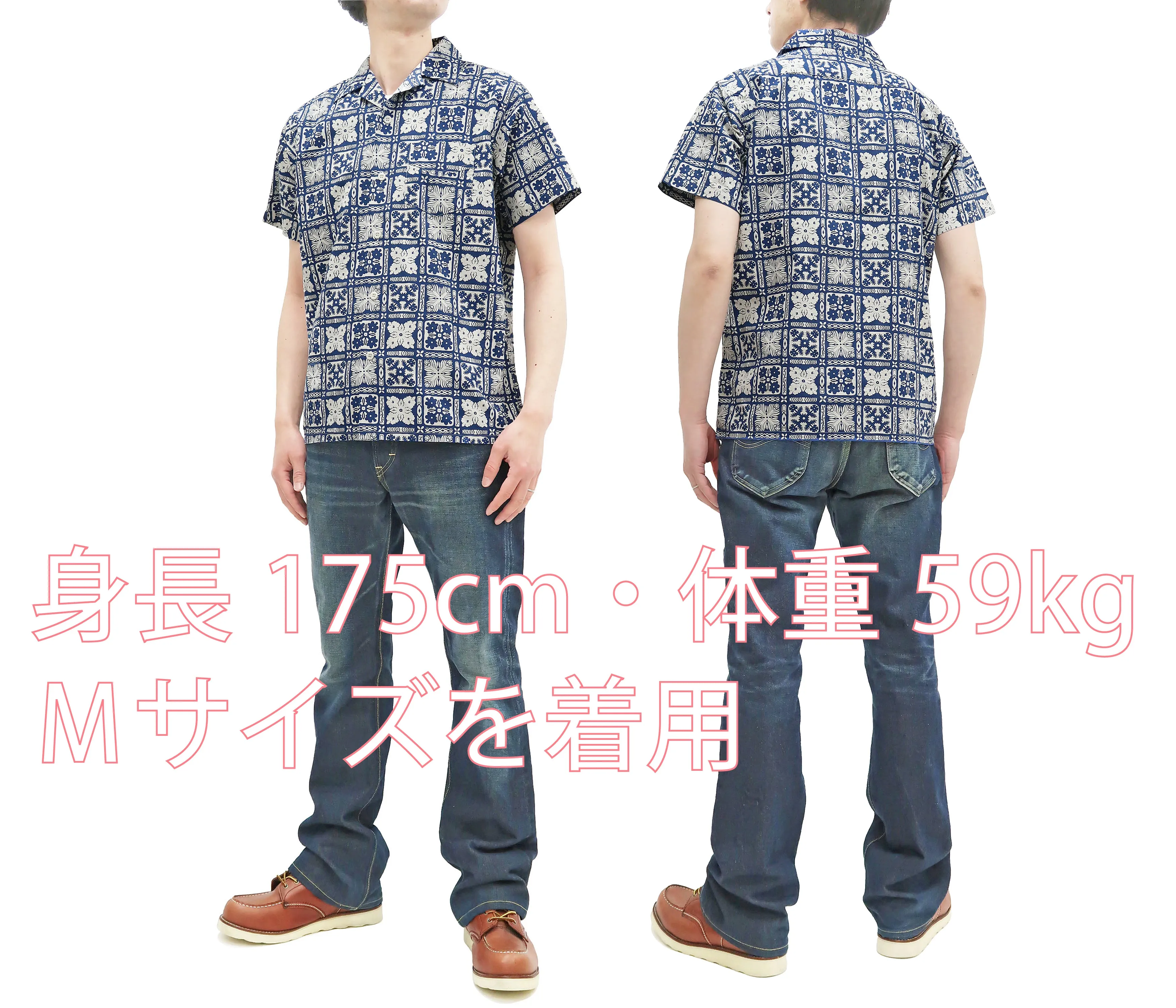 Pherrow's Shirt Men's Short Sleeve Hawaiian Pattern Print Indigo Casual Resort Collar Shirt Pherrows 22S-PIS1
